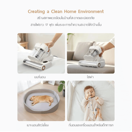 เครื่องดูดไรฝุ่น MC MISTER CLEAN รุ่น MC MATTRESS VACUUM สีขาว แรงดูด 18 KPA_6